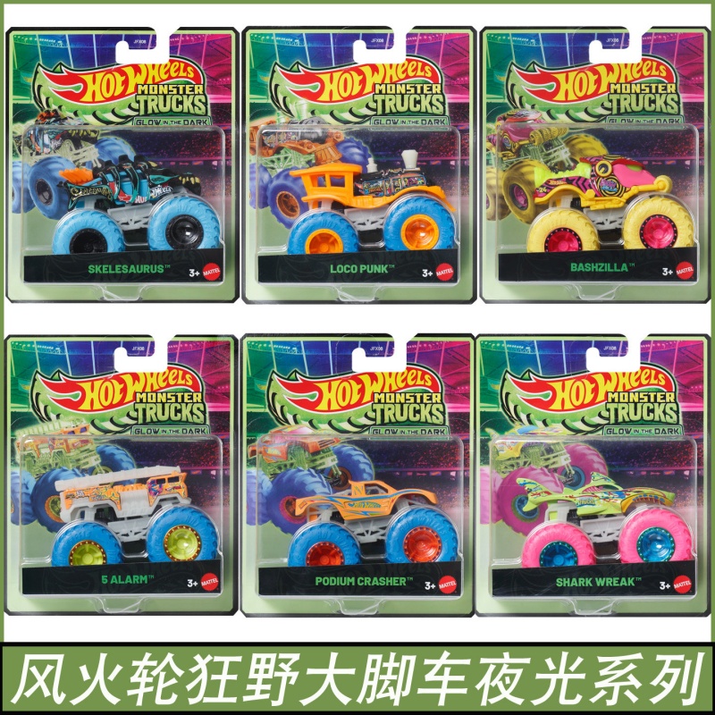 Mattel Hot Wheels Monster Truc - Mattel Toy Hot Wheels recensione e prezzo